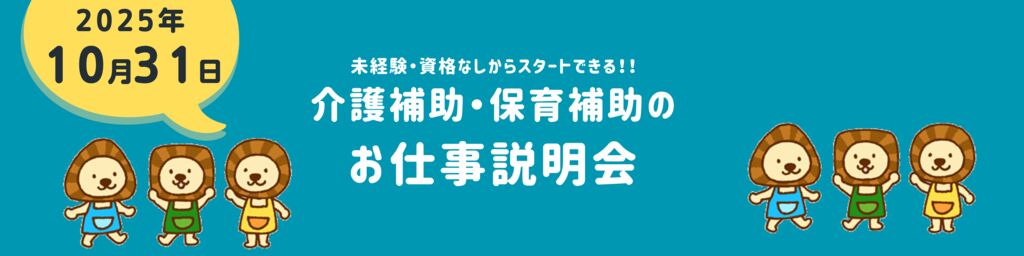 R7.10.31　説明会のサムネイル
